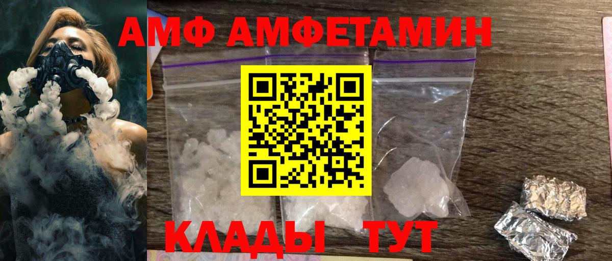 Ялта  АМФ  Вход с VPN  Amphetamine 97% 