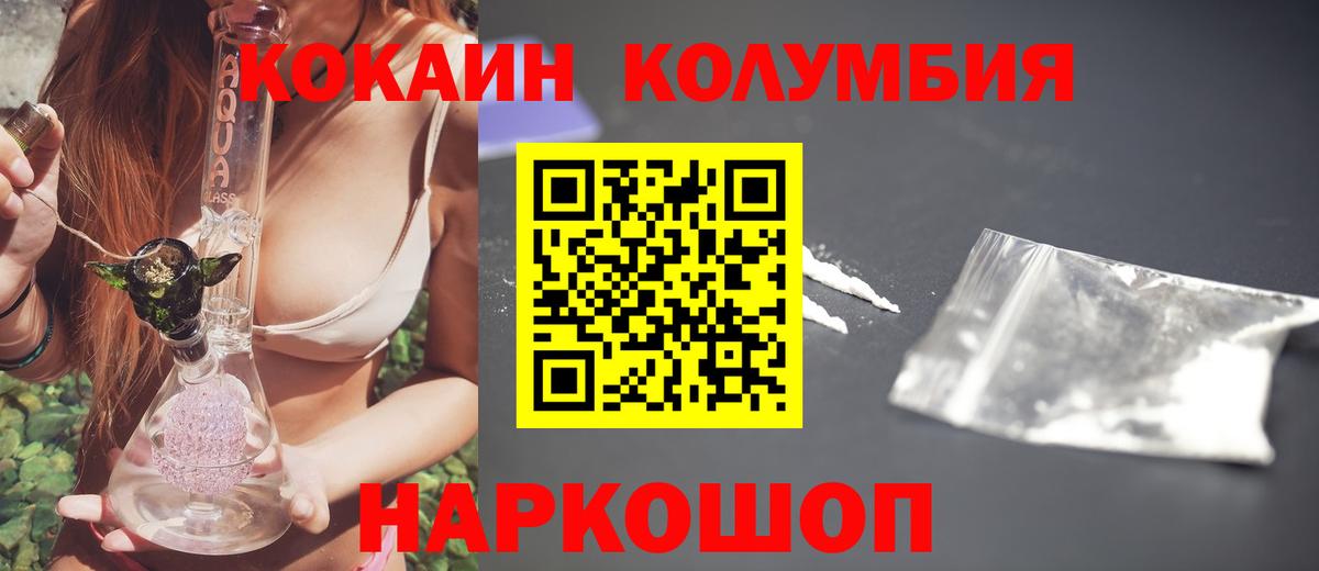 КОКАИН Боливия Ялта