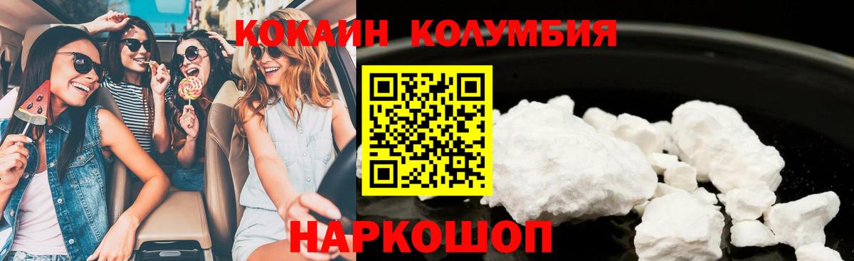 Кокаин Боливия  Вход с VPN  Кокаин Боливия  Кокаин  Ялта 