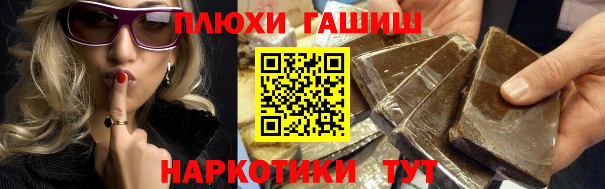 ГАШИШ гашик  Вход с VPN  ГАШ  Ялта  ГАШИШ Cannabis 