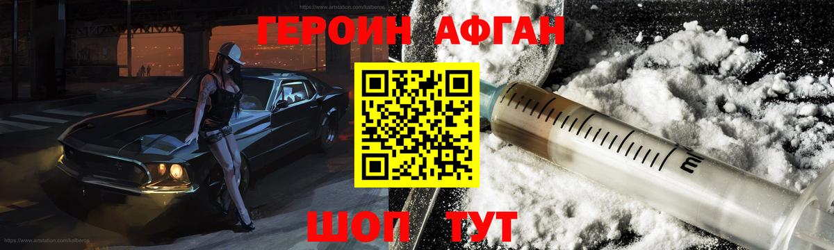 Ялта  ГЕРОИН белый  Вход с VPN 