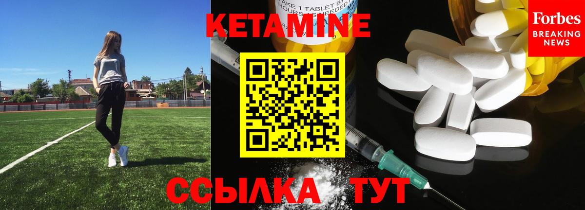 Кетамин VHQ  КЕТАМИН VHQ  Вход с VPN  Ялта 