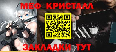метамфетамин Мариинск