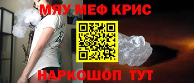 метамфетамин Мариинск