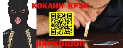 кокаин премиум Малгобек