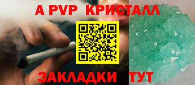 альфа пвп VHQ Малоярославец