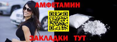 метамфетамин Мариинск