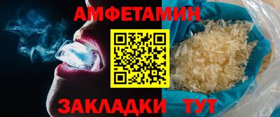 метамфетамин Мариинск