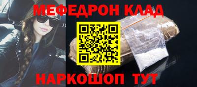 метамфетамин Мариинск