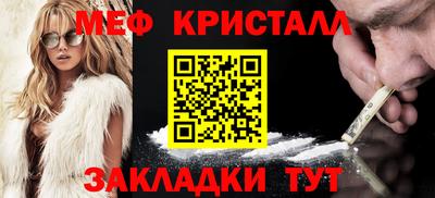 метамфетамин Мариинск