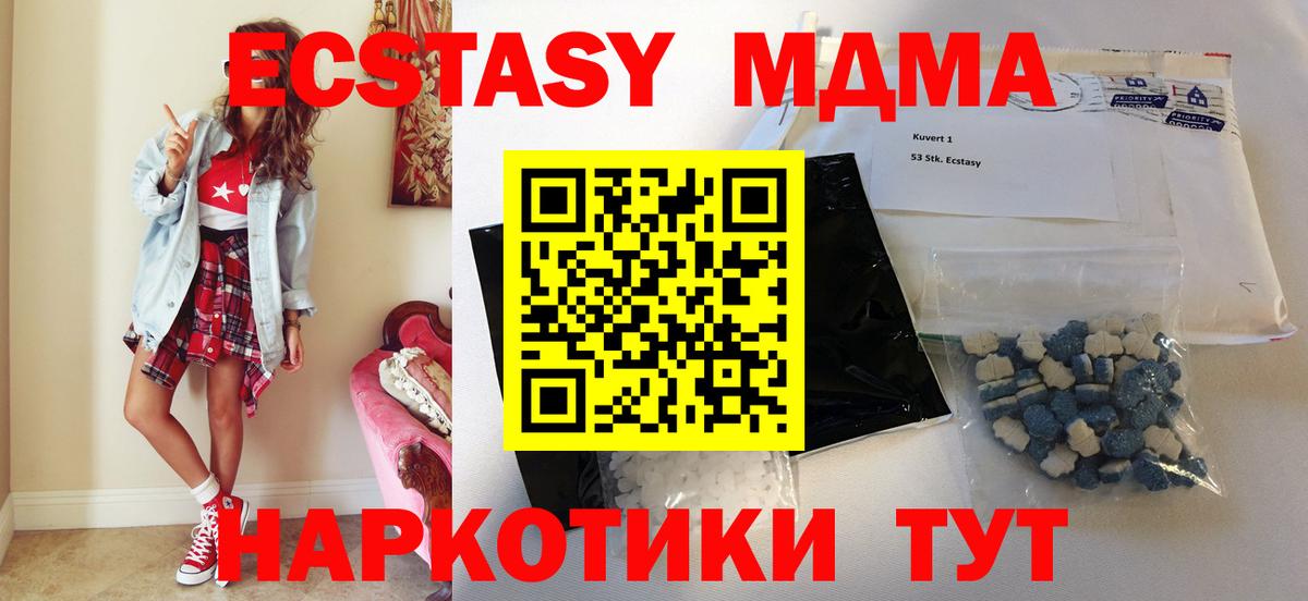 Ялта  MDMA crystal  МДМА crystal  Вход с VPN 