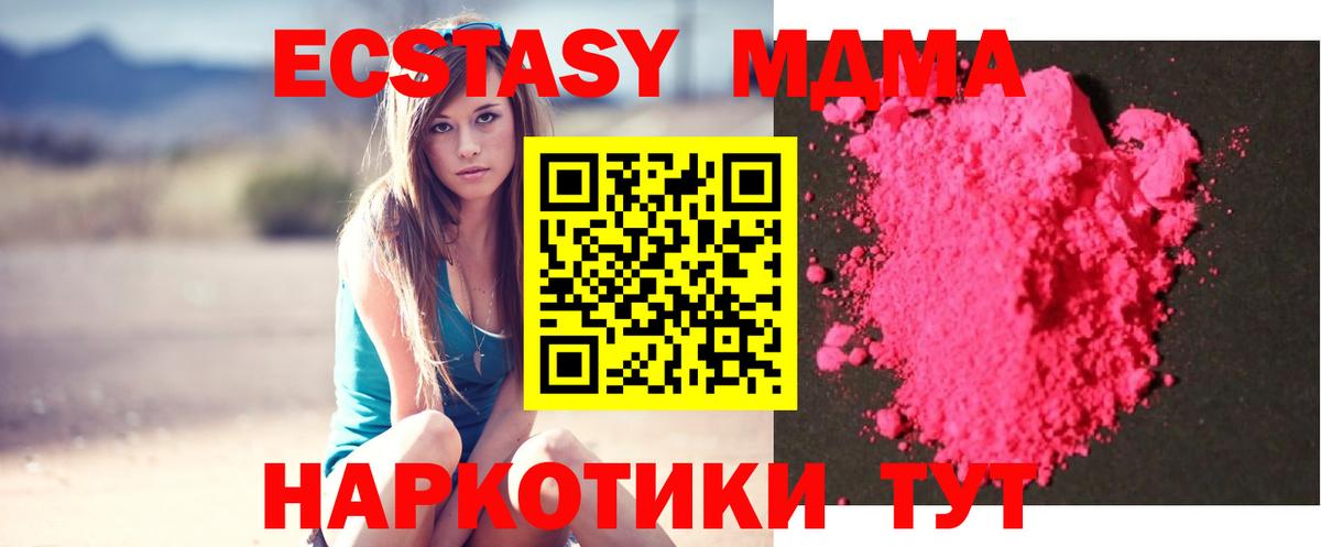 MDMA молли Ялта