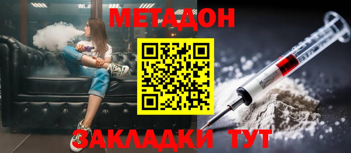 Ялта  МЕТАДОН VHQ  Вход с VPN 