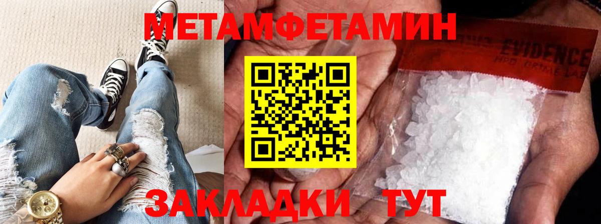 Метамфетамин Methamphetamine  Вход с VPN  Метамфетамин  Ялта 