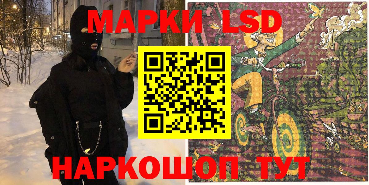 Ялта  Наркотические марки  Вход с VPN  Марки N-bome 1,5мг 