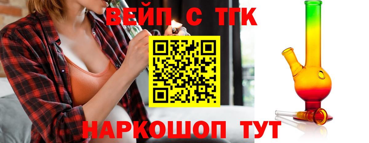 Ялта  ТГК концентрат  Вход с VPN 