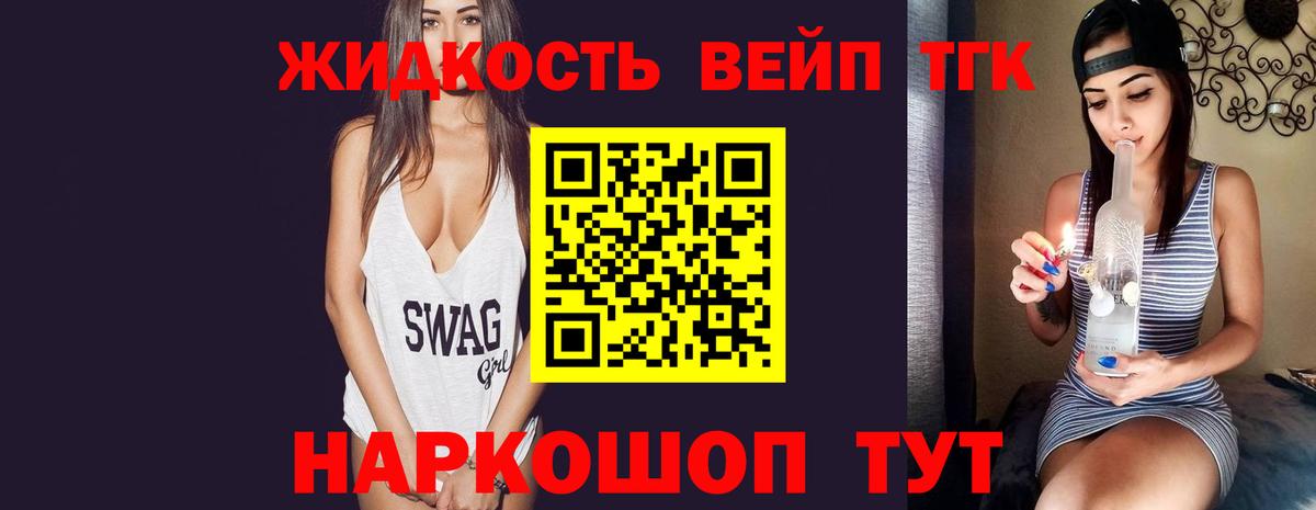 Дистиллят ТГК концентрат Ялта