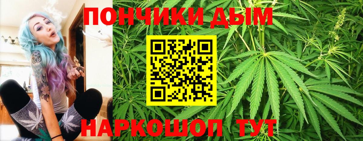 Бошки Шишки OG Kush Ялта